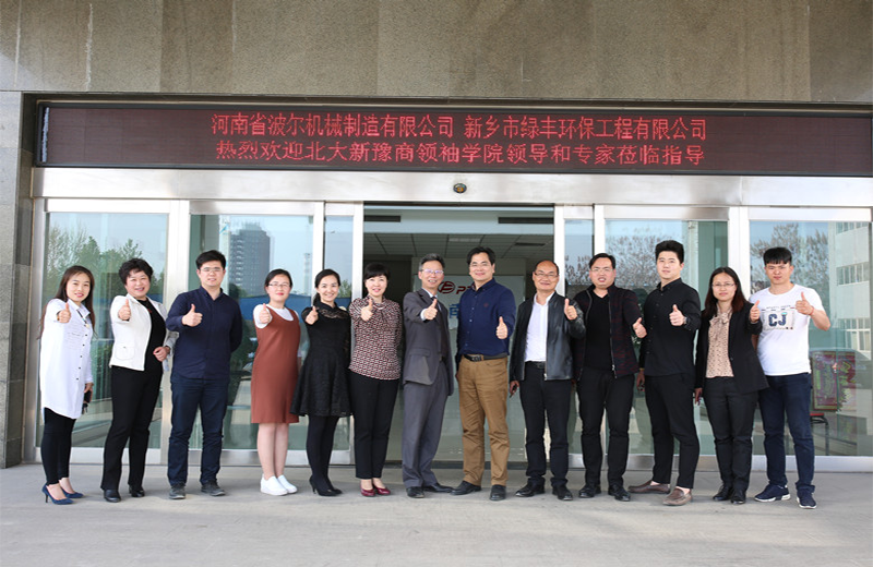 北大新豫商領秀學院創辦人張瞭原院長一行蒞臨新鄉綠豐環保考察