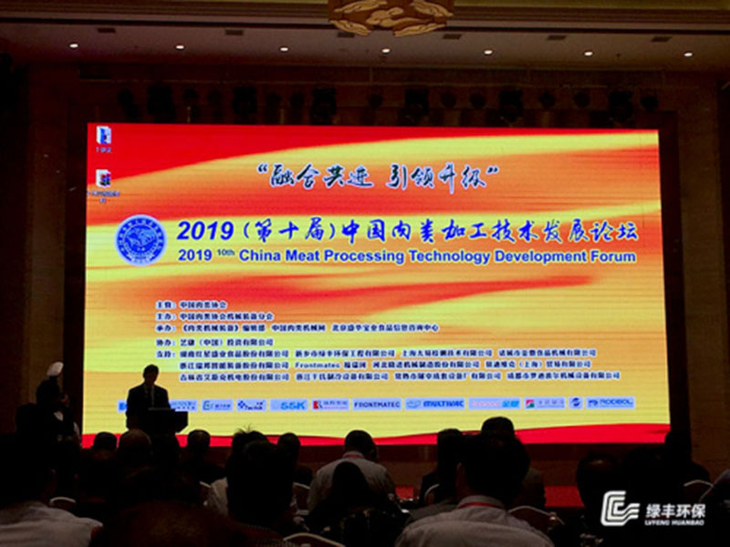 綠豐環保田總現場分享廢水處理科研成果與應用