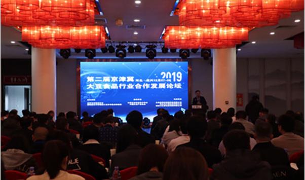 綠豐環保受邀參加第二屆京津冀大豆食品行業合作發展論壇