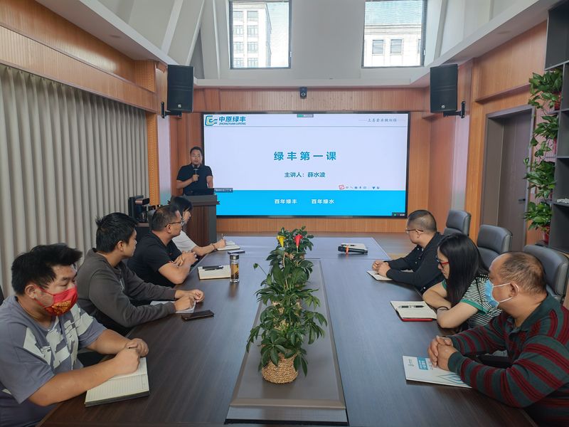 《綠豐第一課》-中原綠豐