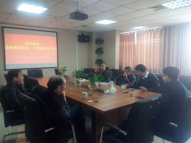 工業廢水處理研究中心考察1