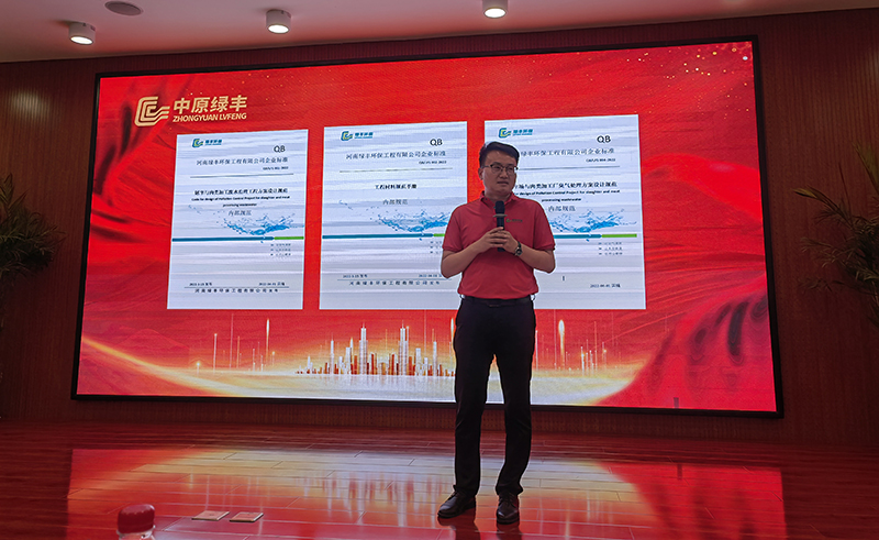 綠豐環保年中會議8