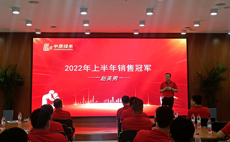 綠豐環保年中會議3