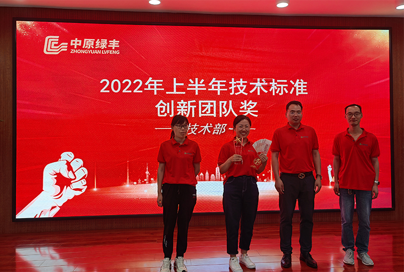 綠豐環保年中會議10