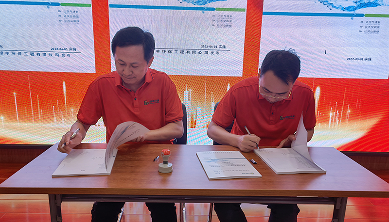 綠豐環保年中會議7