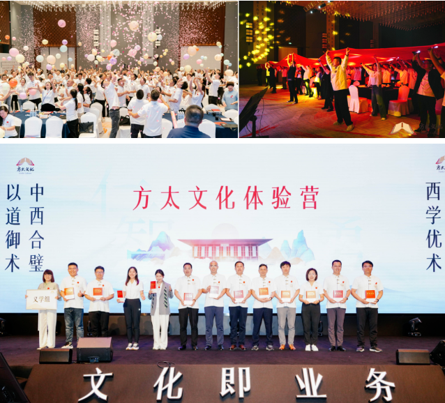 走進方太，行學悟道